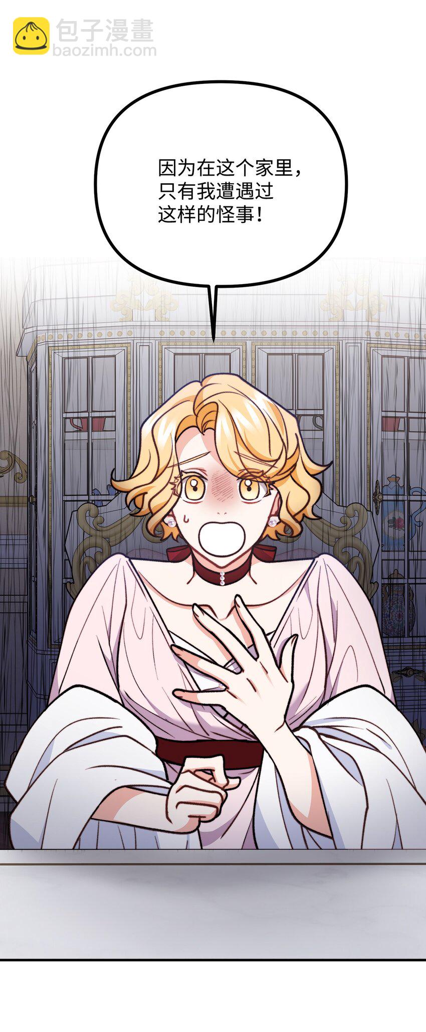 79 家里闹鬼(1/2)-第80话