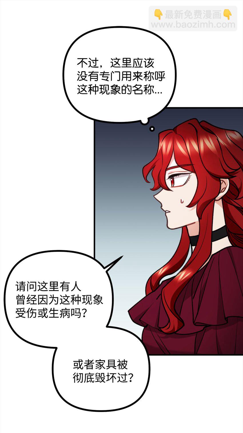 79 家里闹鬼(1/2)-第80话