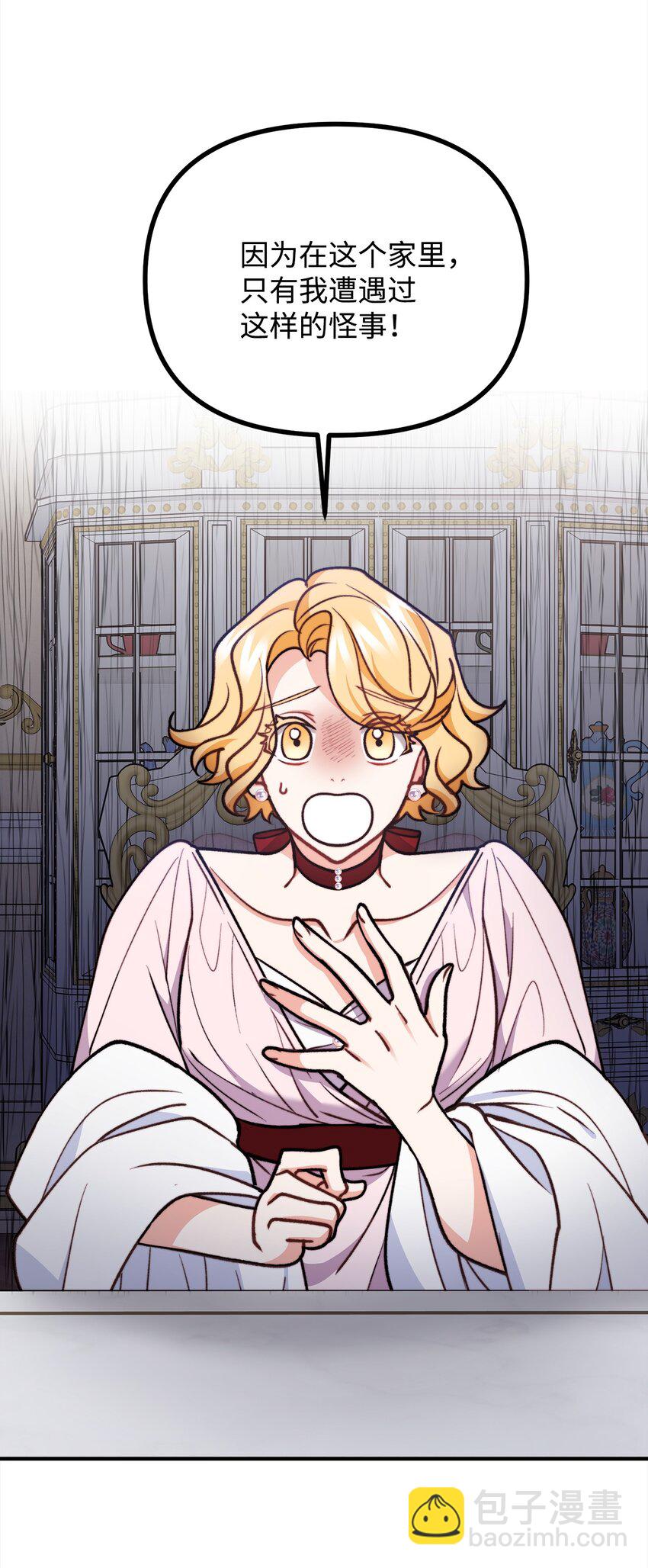 79 家里闹鬼(1/2)-第80话