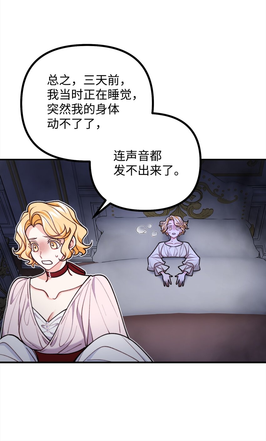 79 家里闹鬼(1/2)-第80话