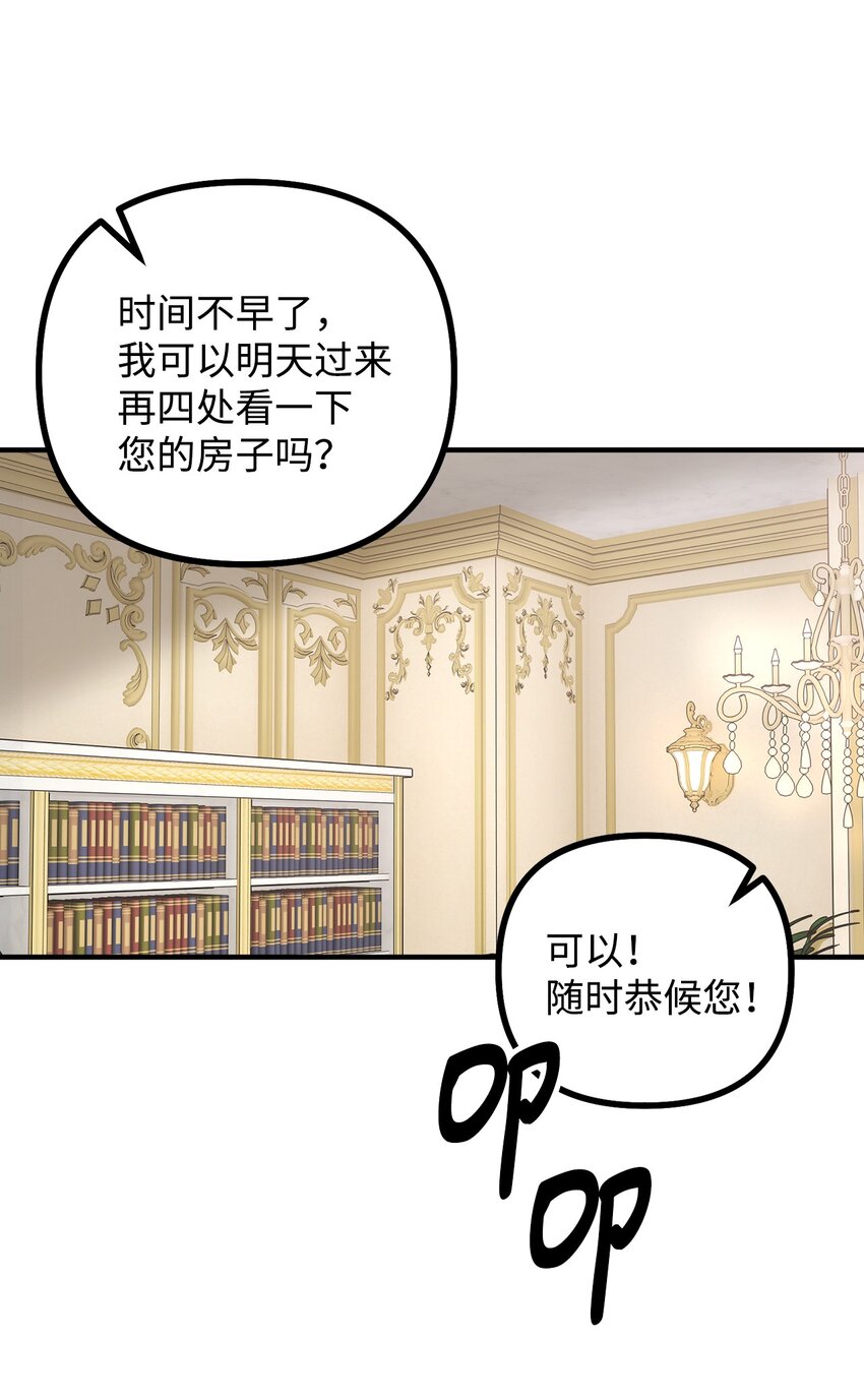 79 家里闹鬼(1/2)-第80话