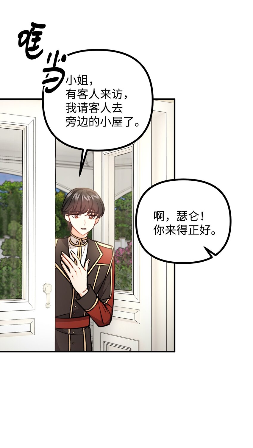 79 家里闹鬼(1/2)-第80话