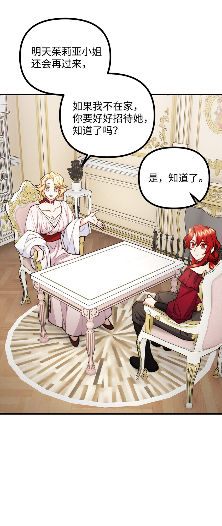 79 家里闹鬼(1/2)-第80话