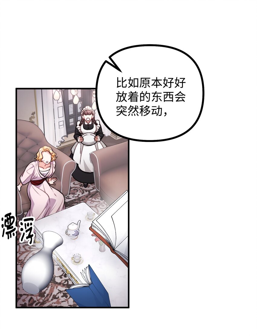 79 家里闹鬼(1/2)-第80话