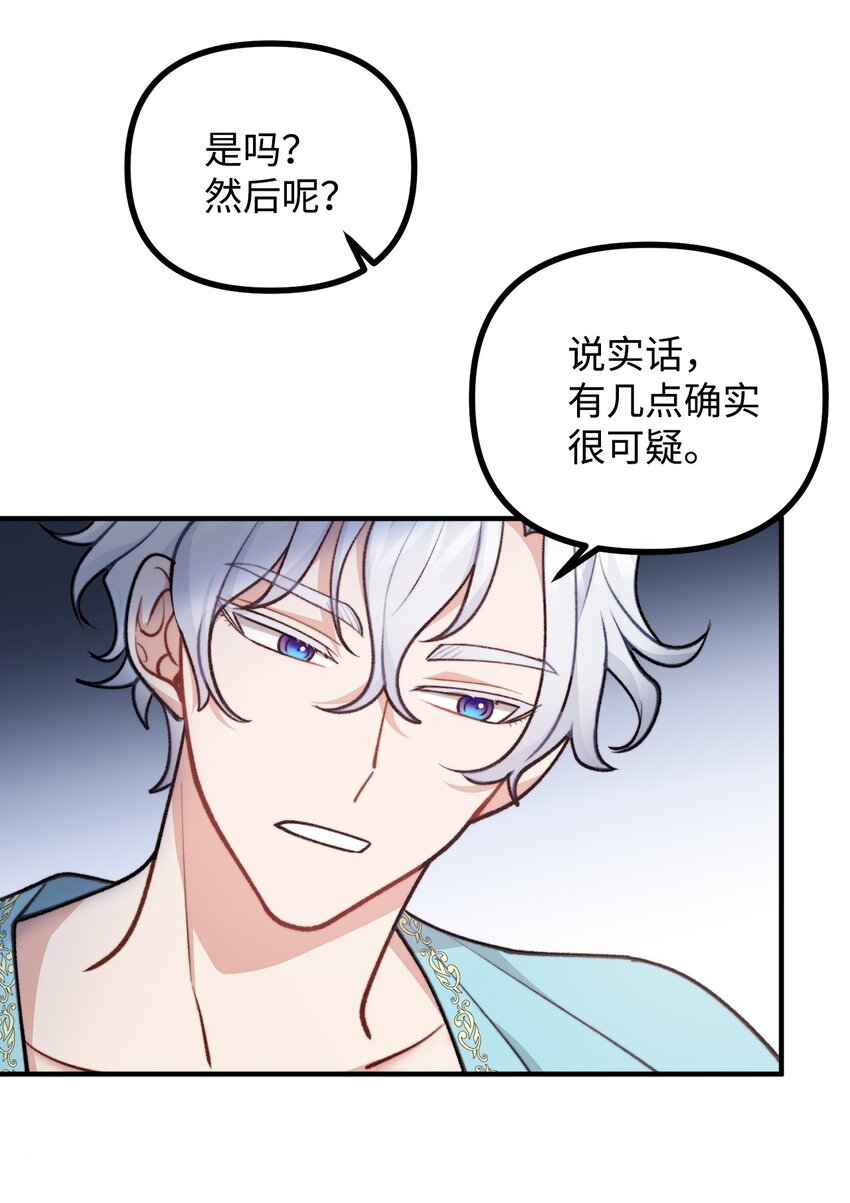 79 家里闹鬼(1/2)-第80话