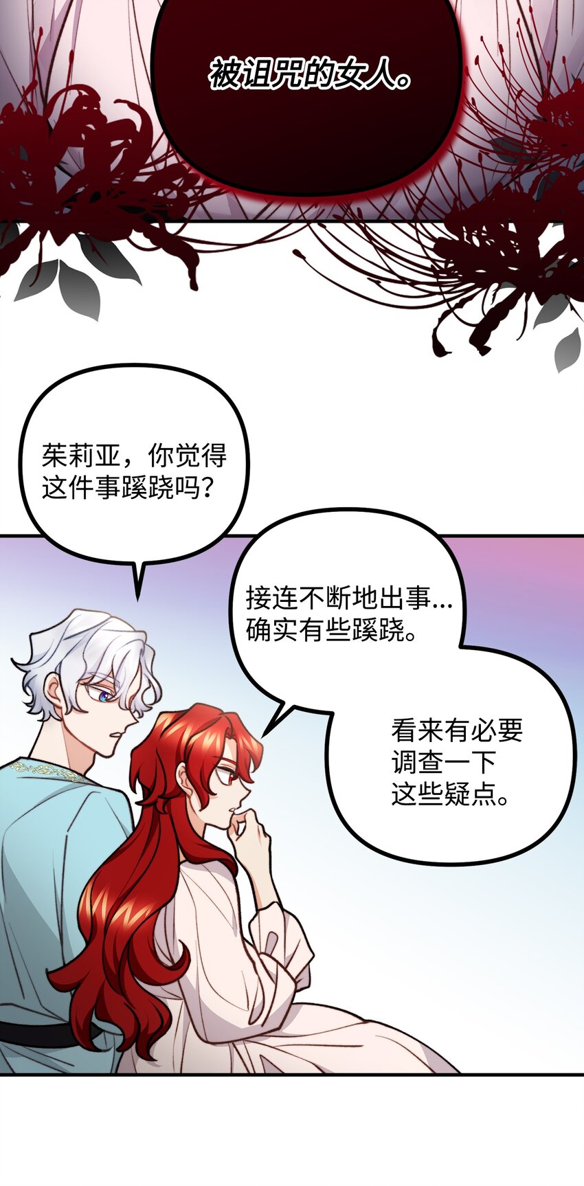 79 家里闹鬼(1/2)-第80话