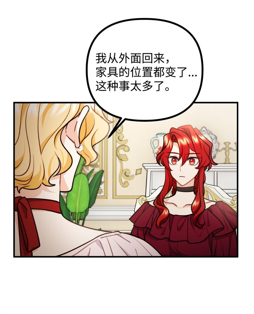 79 家里闹鬼(1/2)-第80话