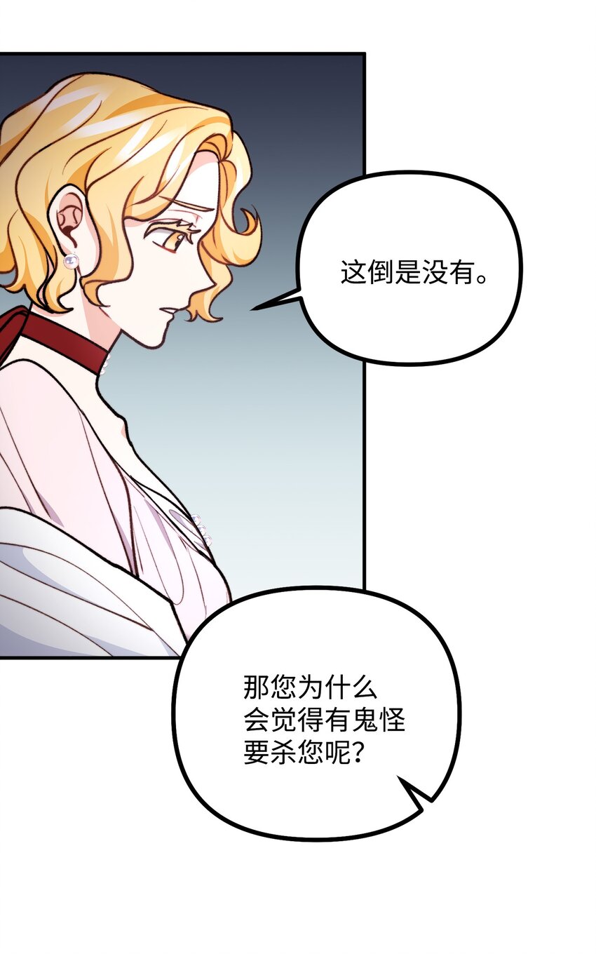 79 家里闹鬼(1/2)-第80话