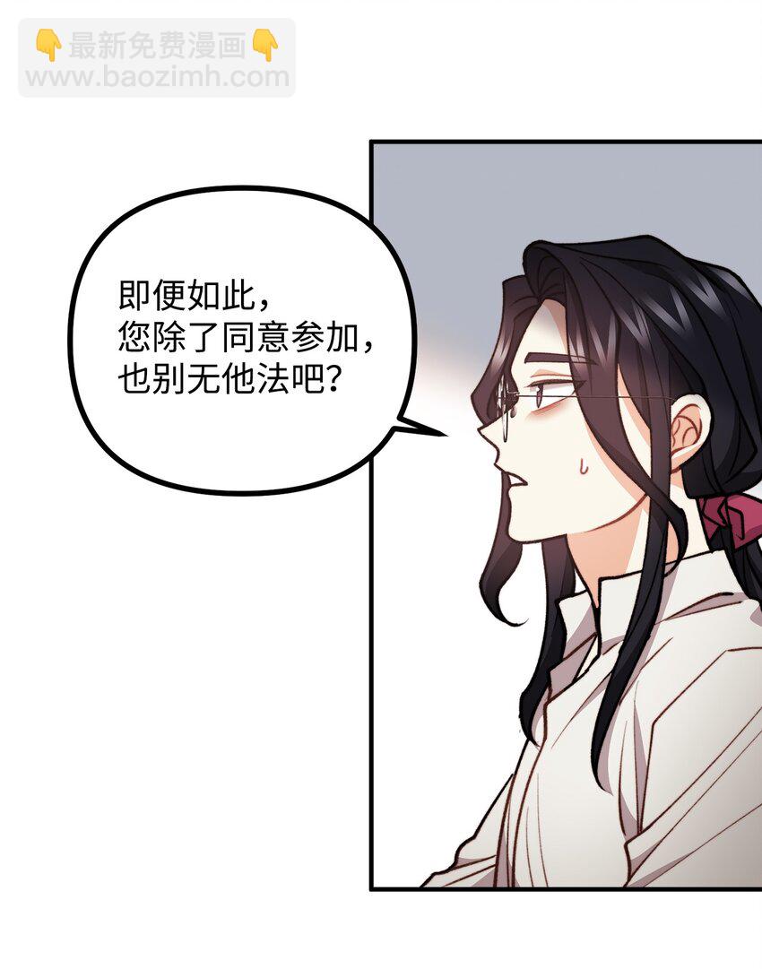 81 首都旅行提议(1/2)-第82话