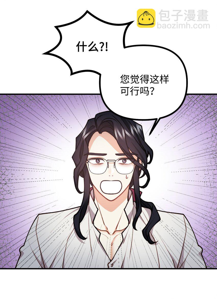 81 首都旅行提议(1/2)-第82话