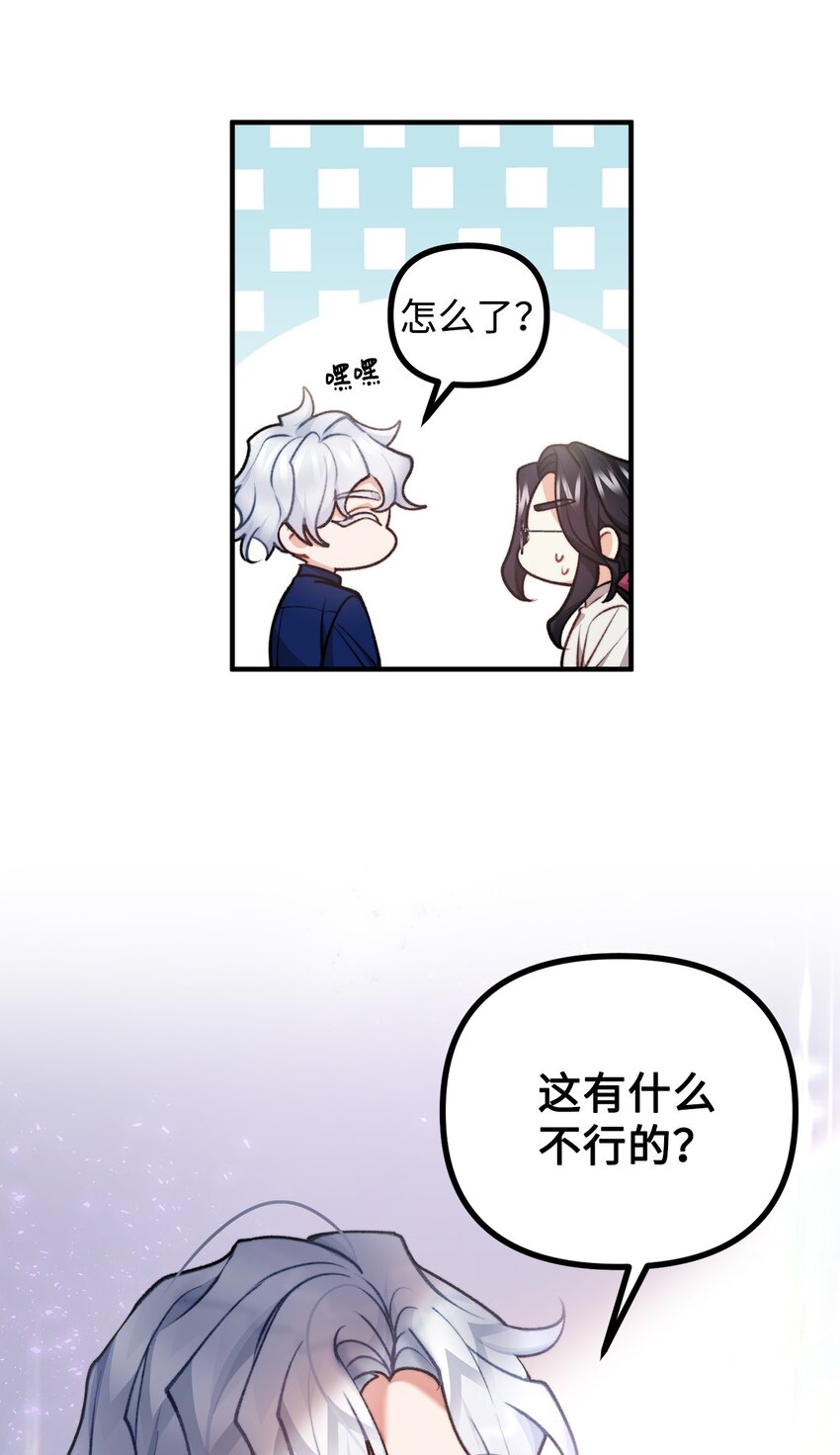 81 首都旅行提议(1/2)-第82话