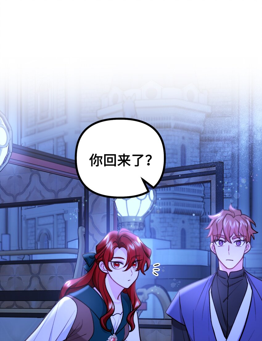 81 首都旅行提议(1/2)-第82话