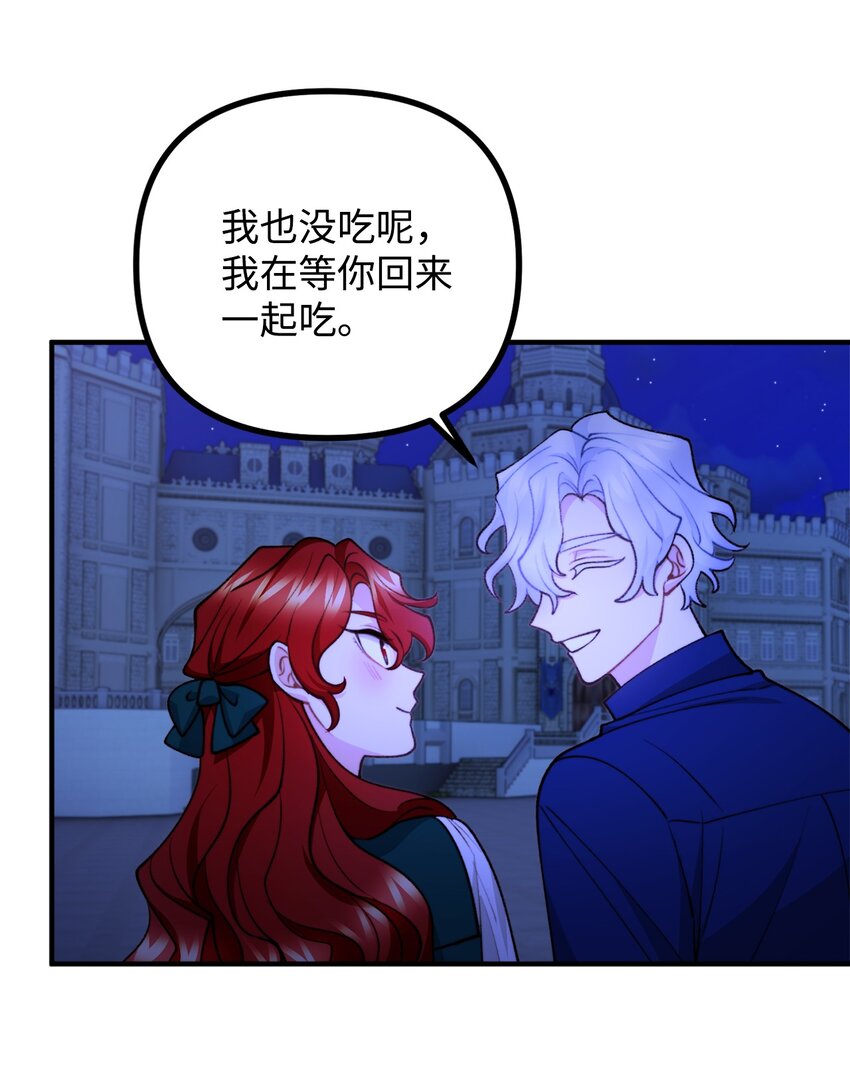 81 首都旅行提议(1/2)-第82话