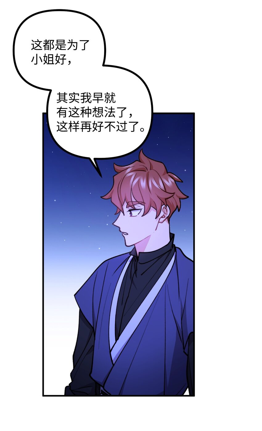 81 首都旅行提议(1/2)-第82话