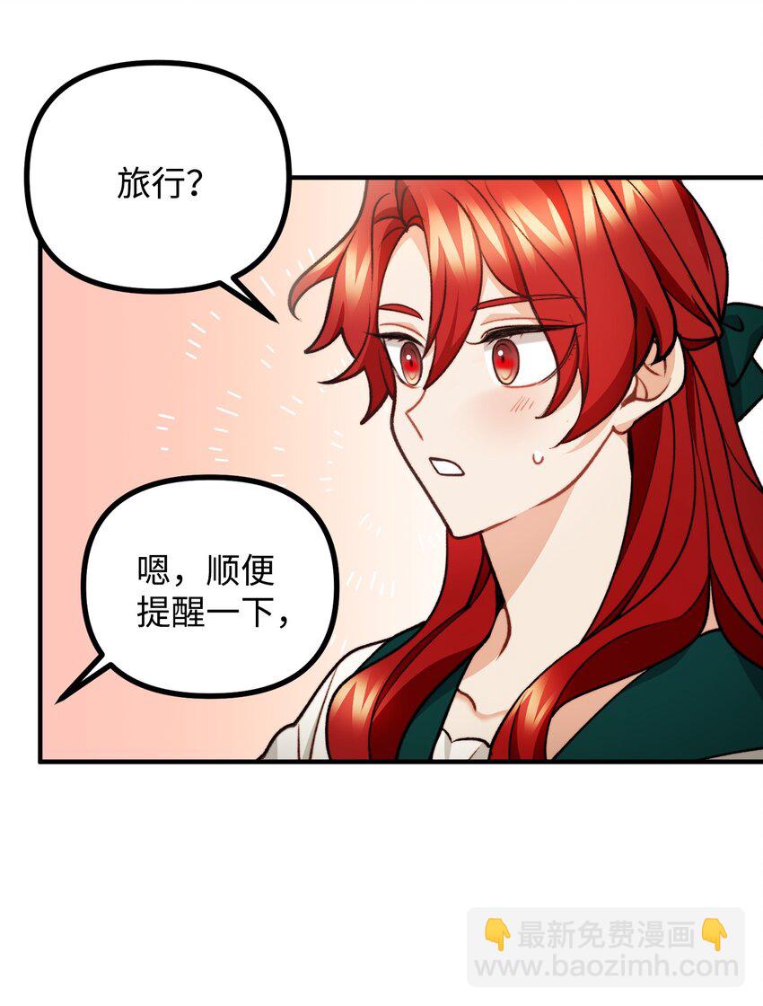 81 首都旅行提议(1/2)-第82话