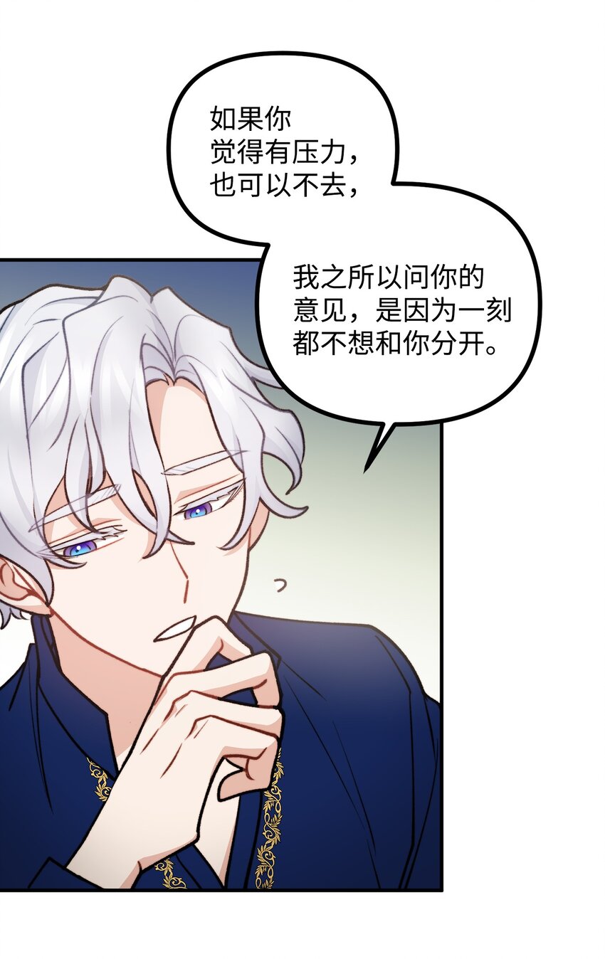 81 首都旅行提议(1/2)-第82话