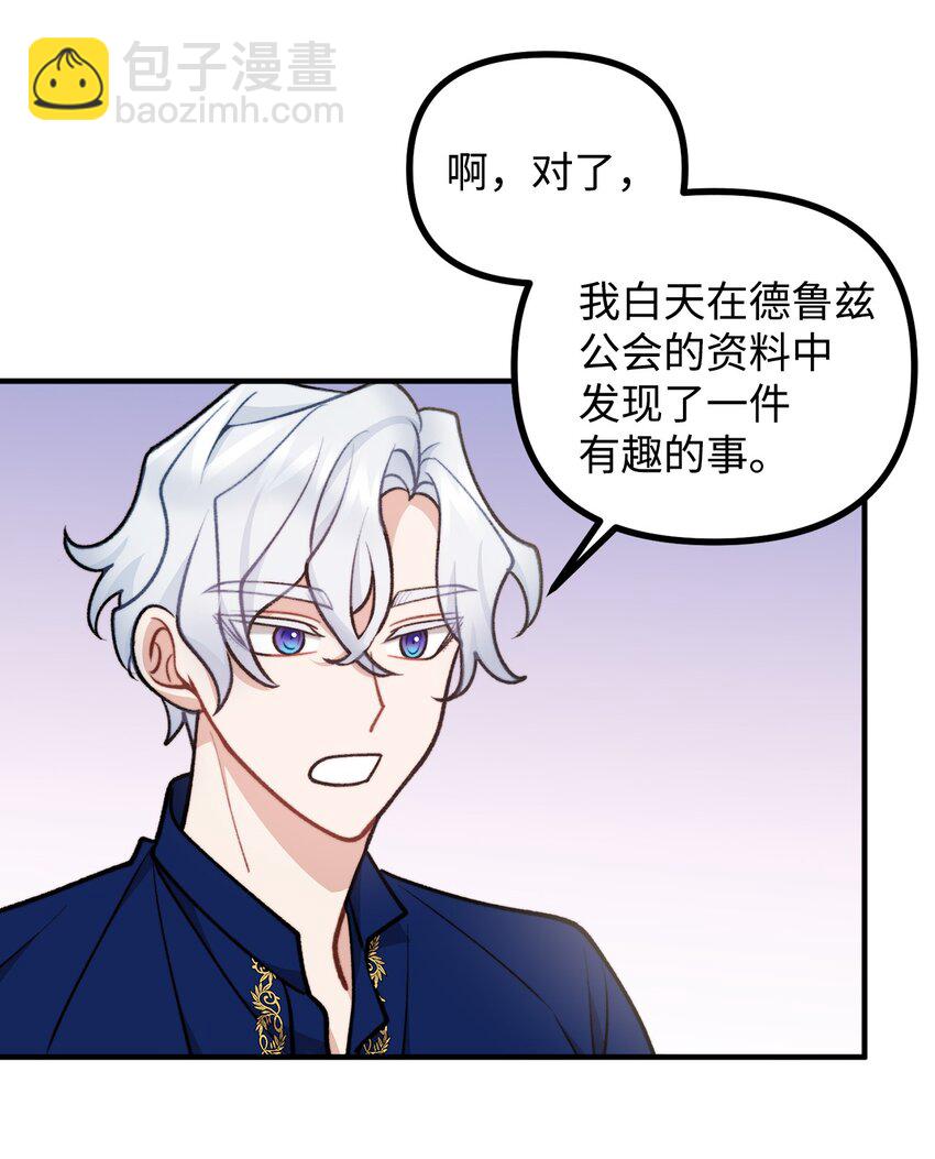 81 首都旅行提议(1/2)-第82话