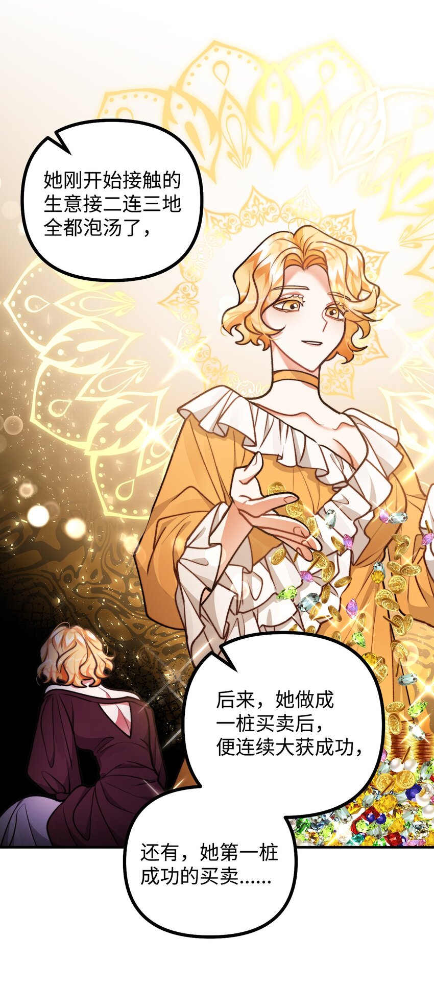 81 首都旅行提议(1/2)-第82话