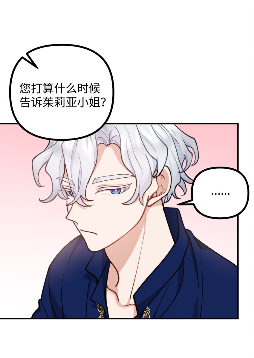 81 首都旅行提议(1/2)-第82话