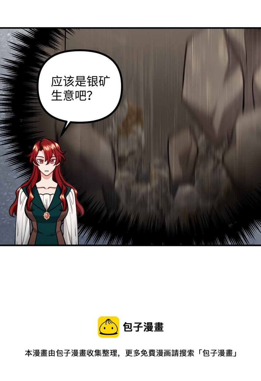 81 首都旅行提议(1/2)-第82话