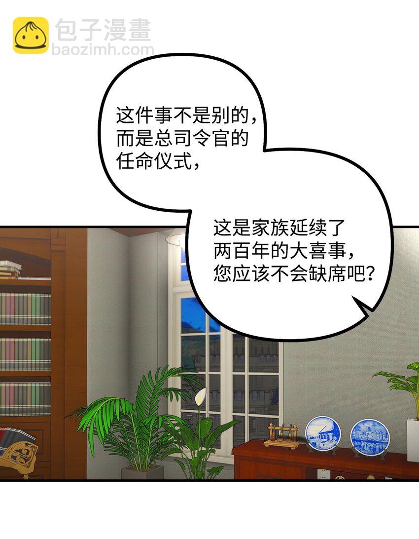 81 首都旅行提议(1/2)-第82话