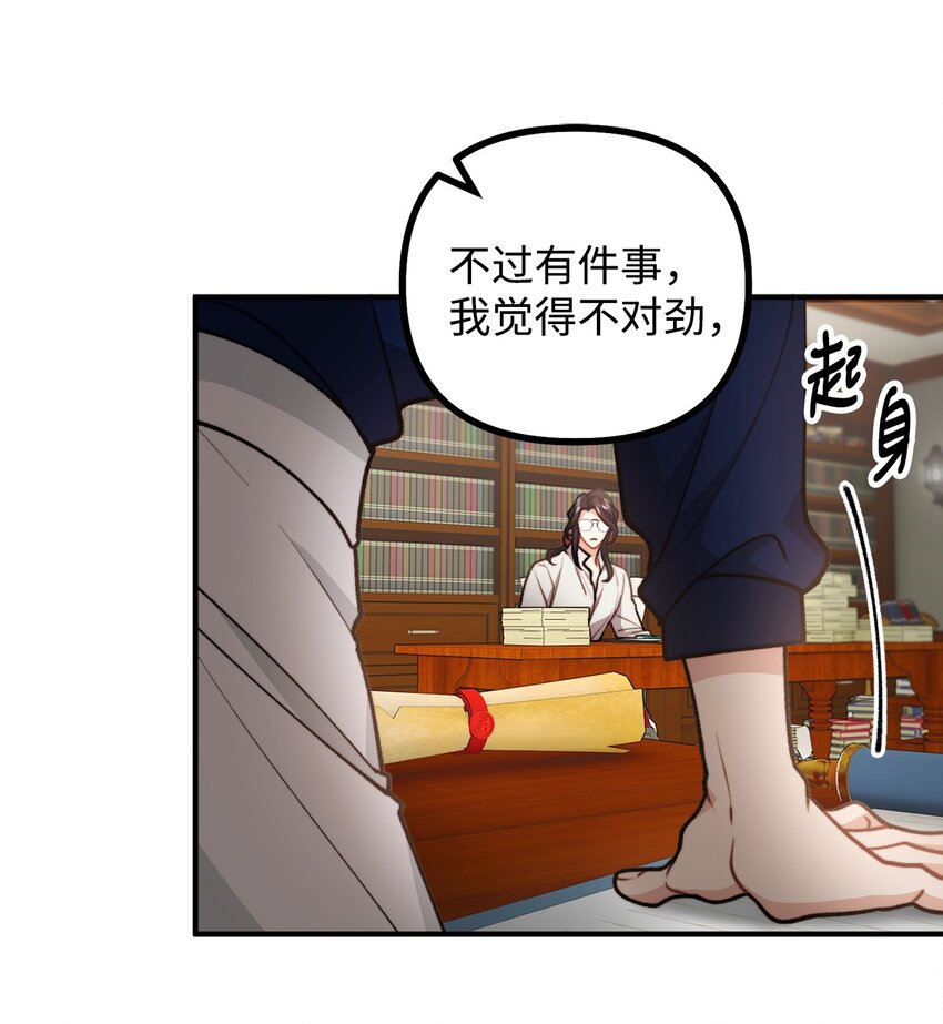 81 首都旅行提议(1/2)-第82话