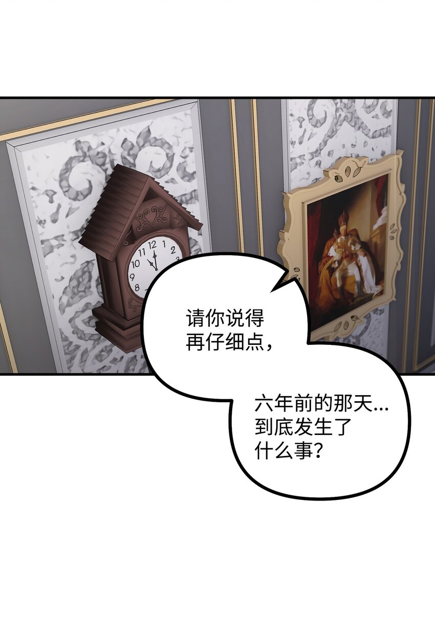 83 邪恶的组织(1/2)-第84话