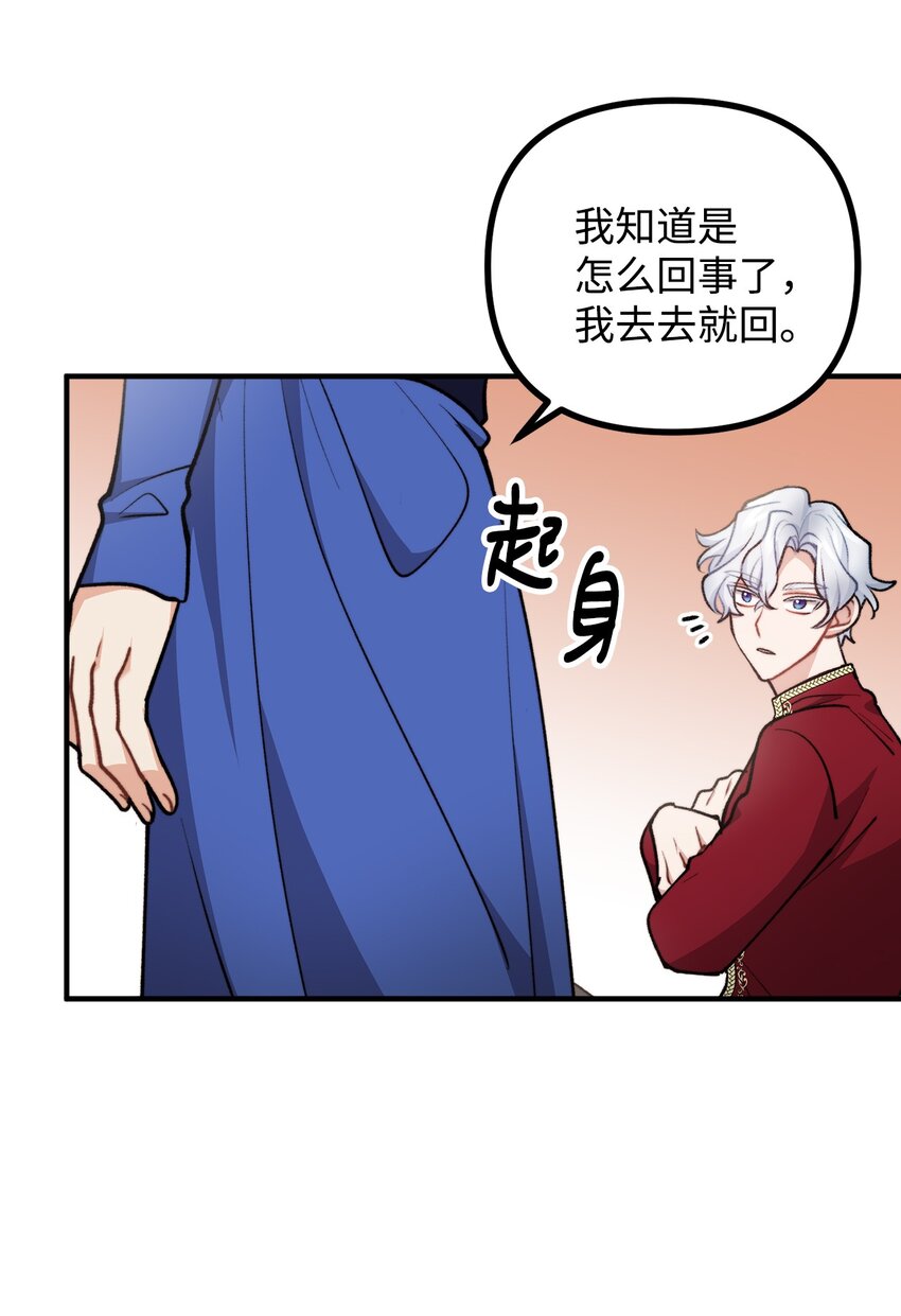 83 邪恶的组织(1/2)-第84话