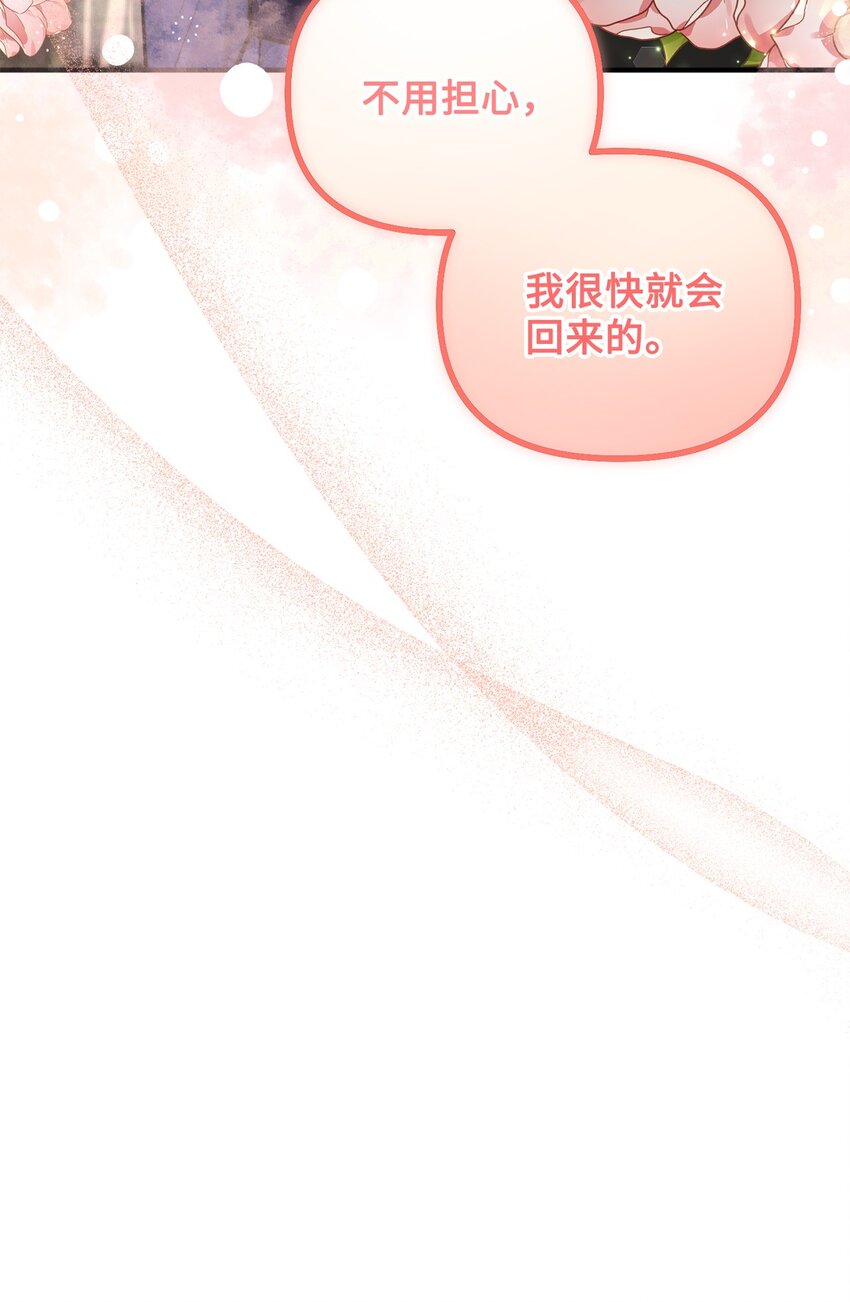 83 邪恶的组织(1/2)-第84话