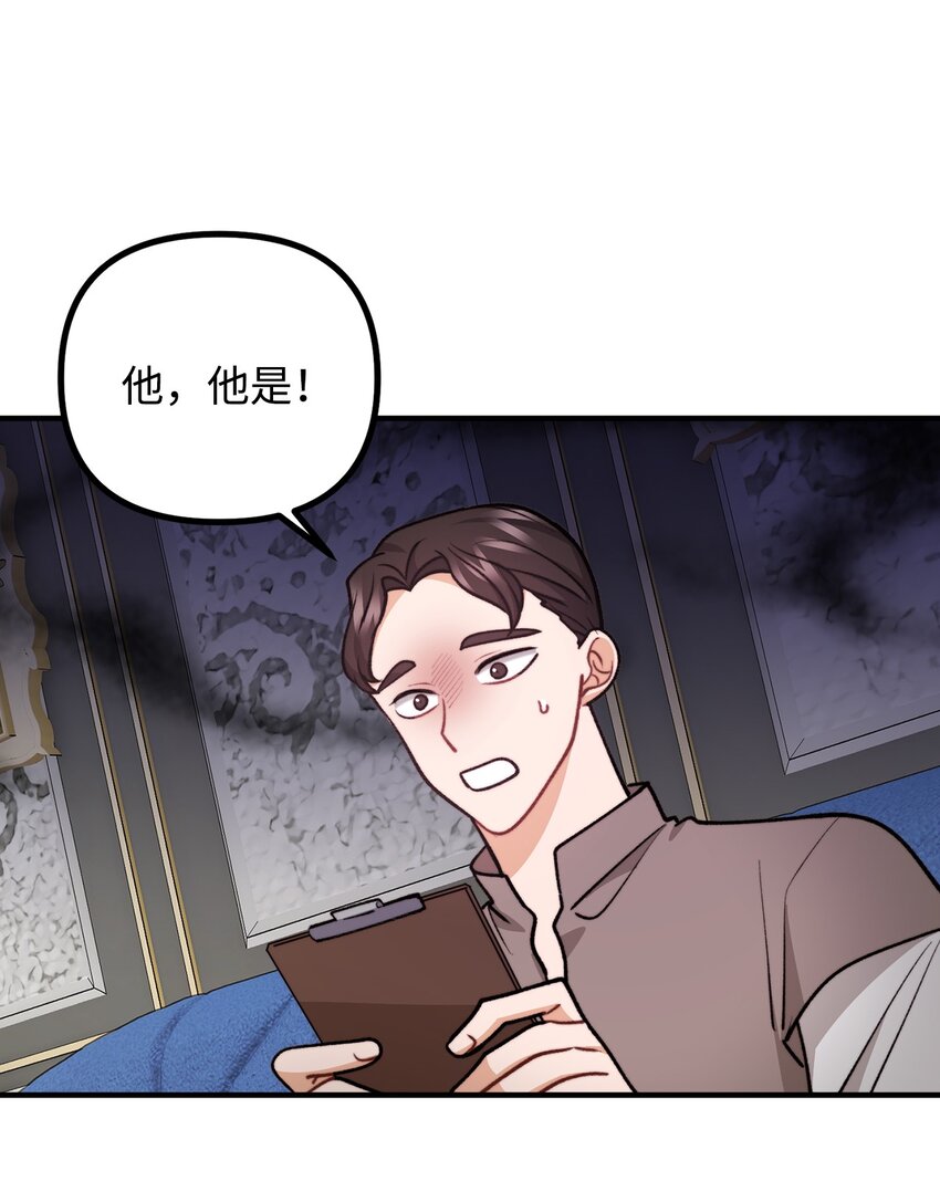 83 邪恶的组织(1/2)-第84话