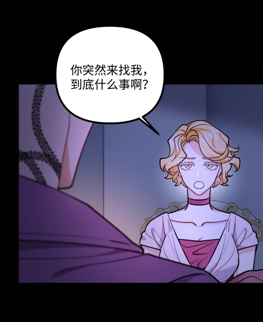 83 邪恶的组织(1/2)-第84话