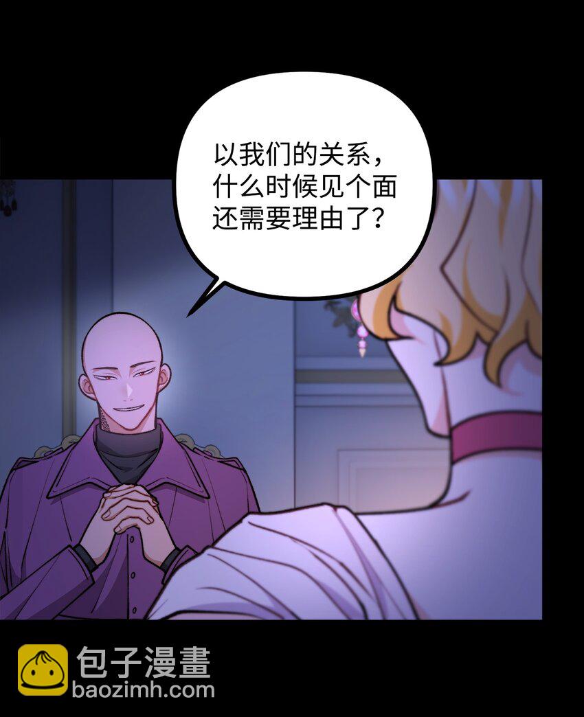 83 邪恶的组织(1/2)-第84话