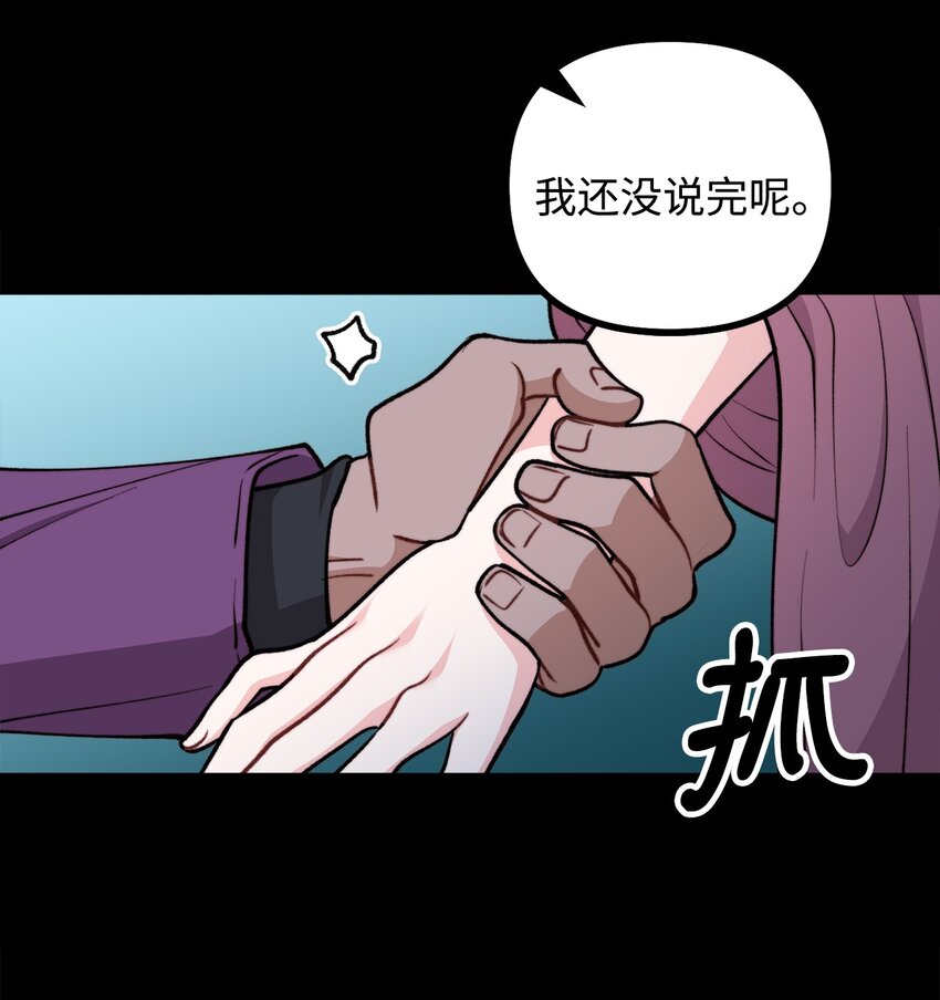 83 邪恶的组织(1/2)-第84话