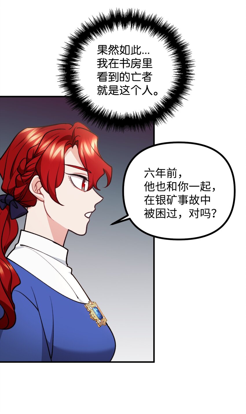 83 邪恶的组织(1/2)-第84话