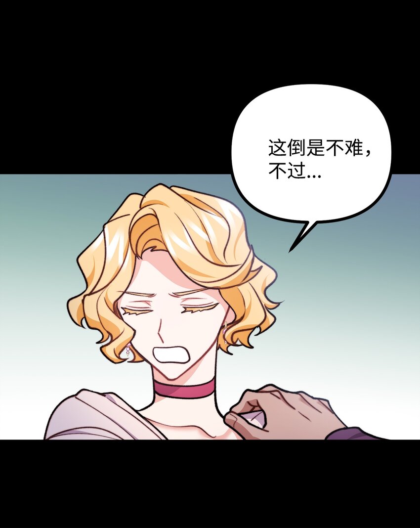 83 邪恶的组织(1/2)-第84话