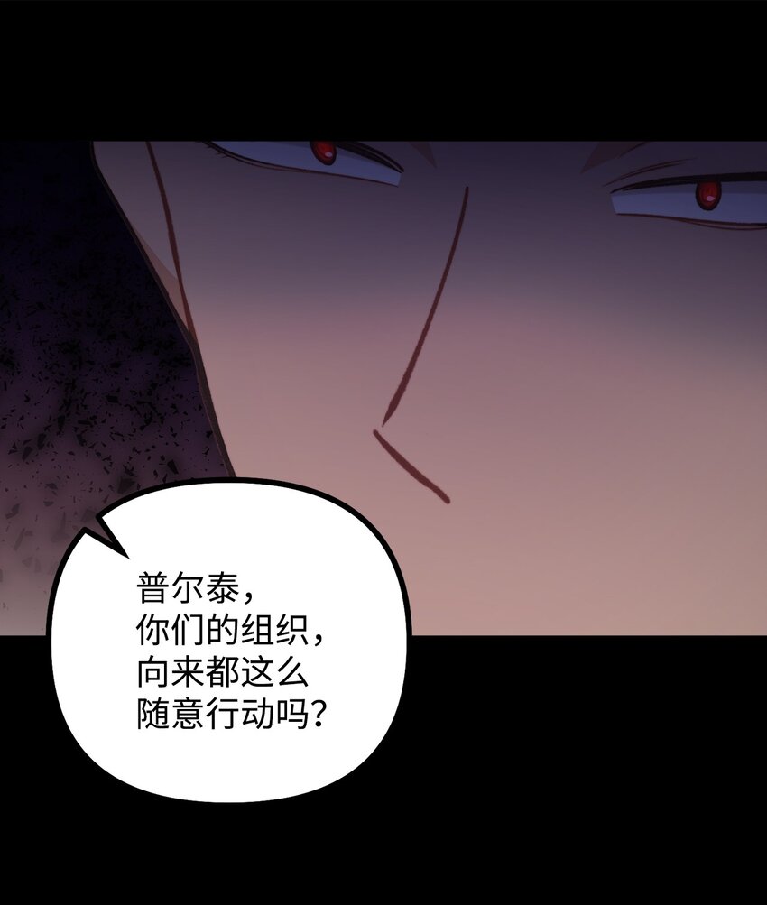 83 邪恶的组织(1/2)-第84话