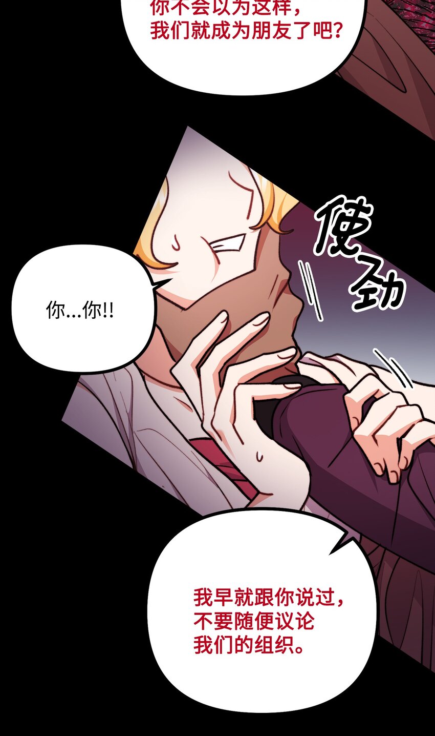 83 邪恶的组织(1/2)-第84话