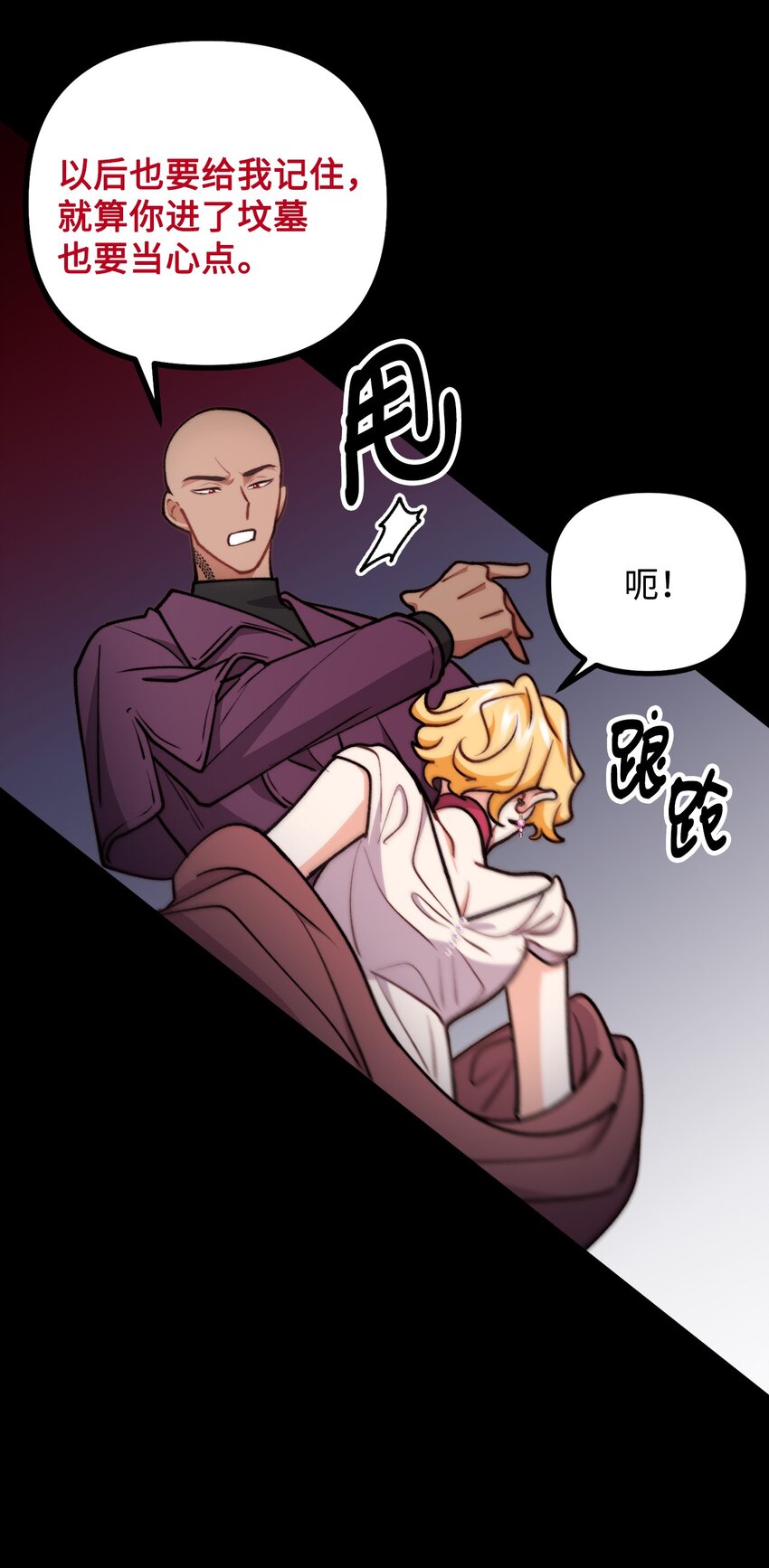 83 邪恶的组织(1/2)-第84话