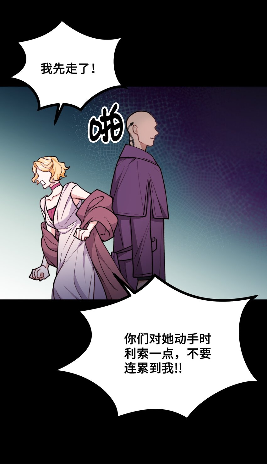 83 邪恶的组织(1/2)-第84话