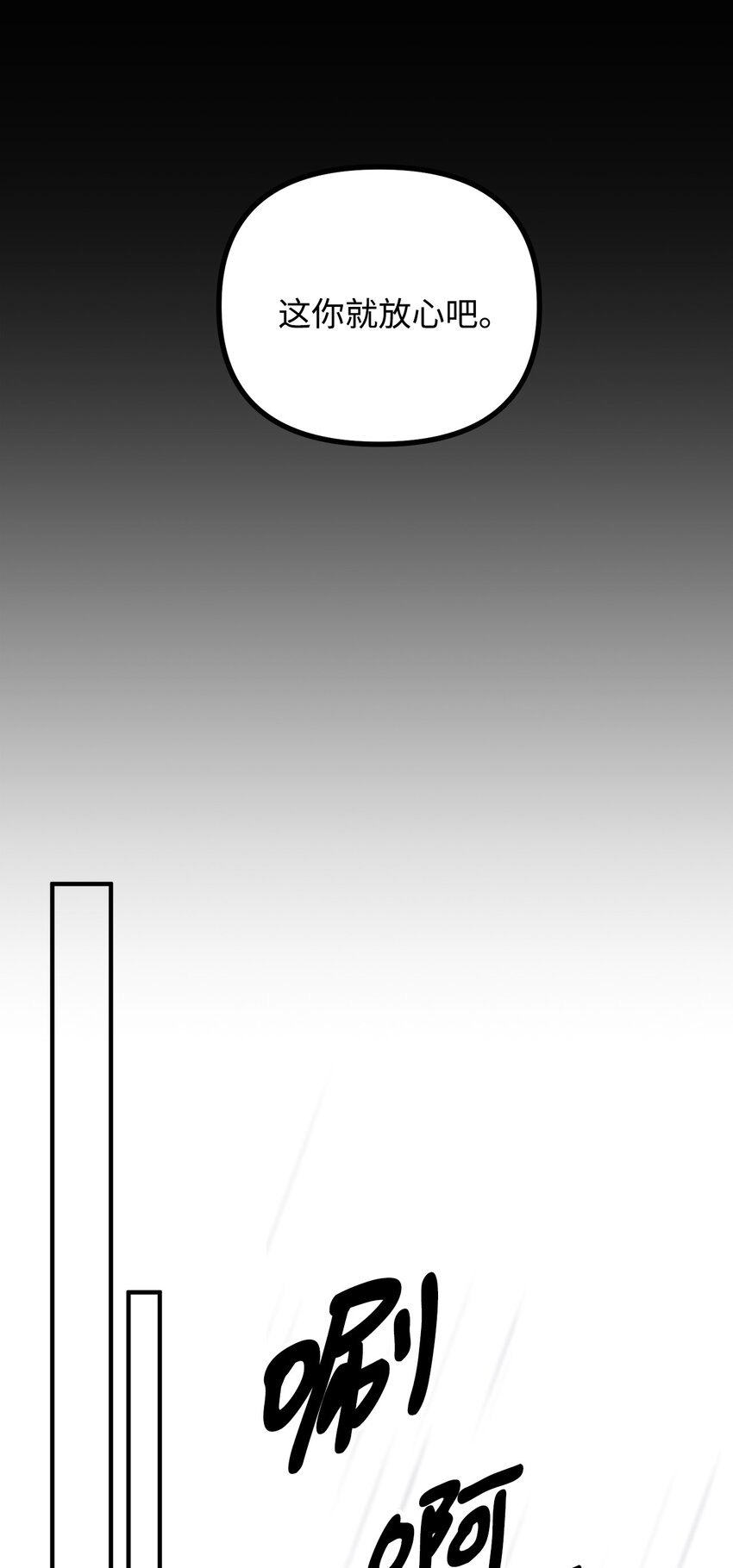 83 邪恶的组织(1/2)-第84话