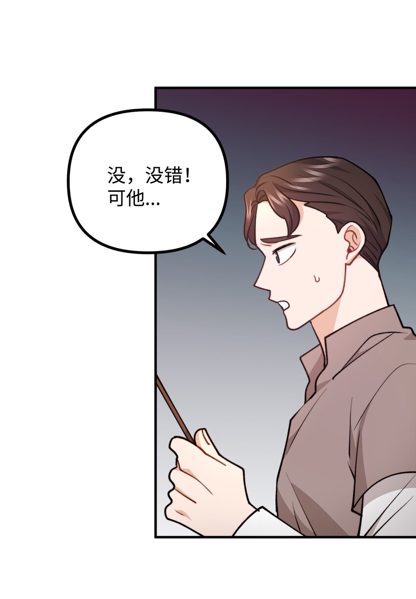 83 邪恶的组织(1/2)-第84话