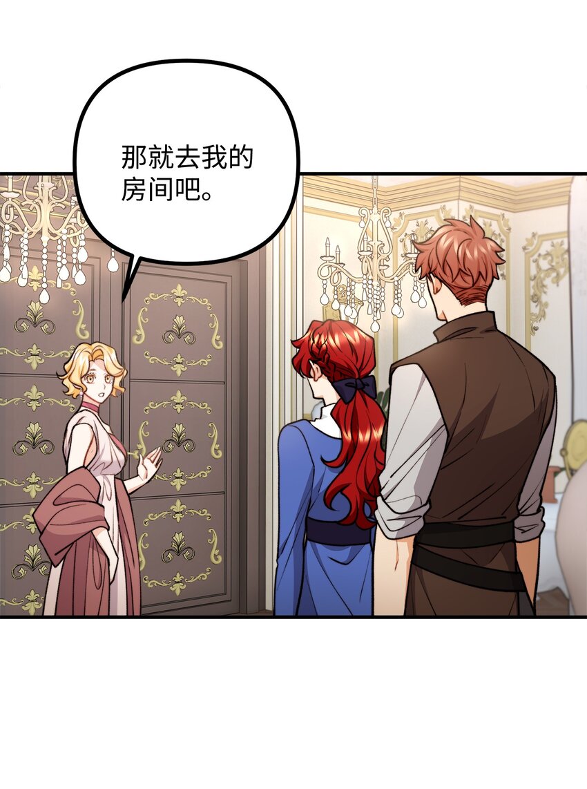 83 邪恶的组织(1/2)-第84话