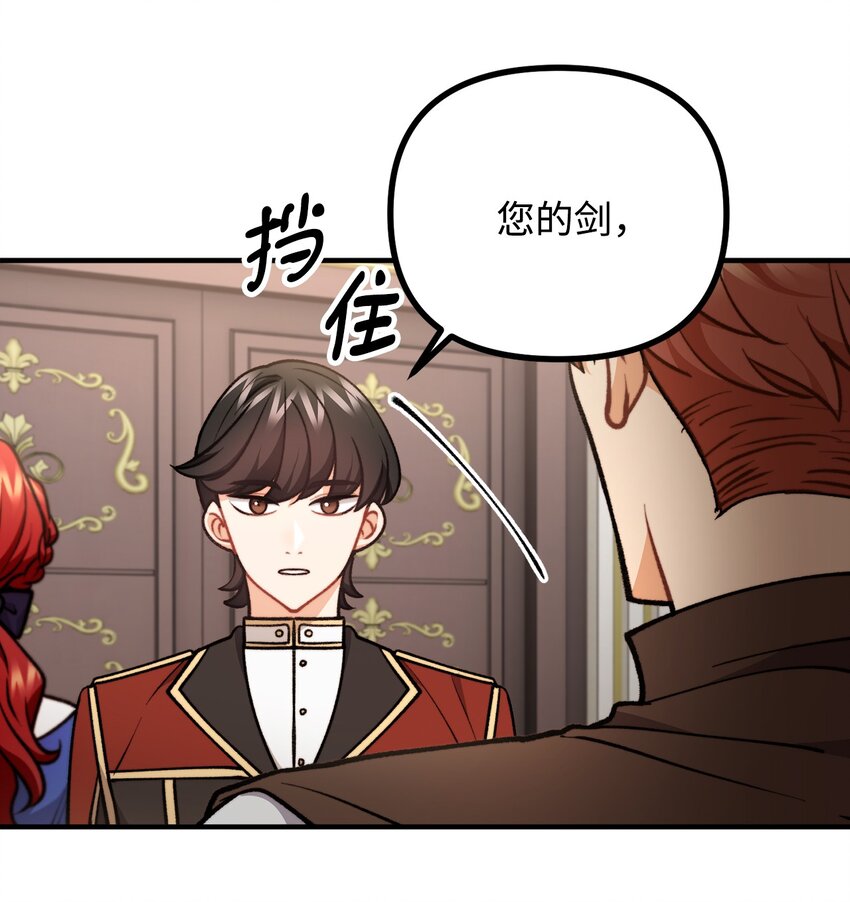 83 邪恶的组织(1/2)-第84话