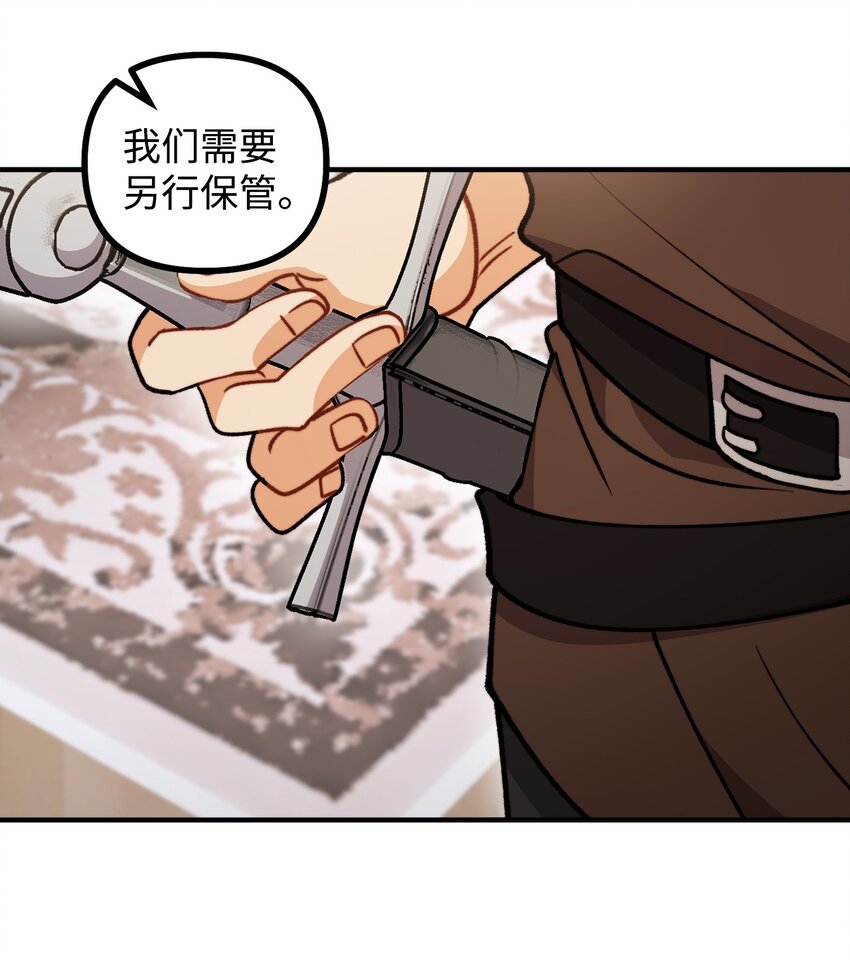 83 邪恶的组织(1/2)-第84话