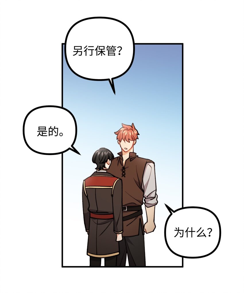 83 邪恶的组织(1/2)-第84话