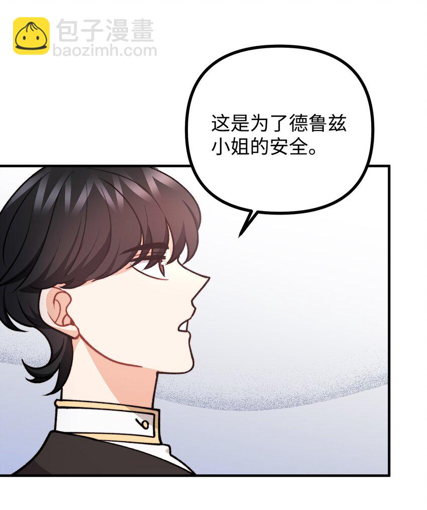 83 邪恶的组织(1/2)-第84话