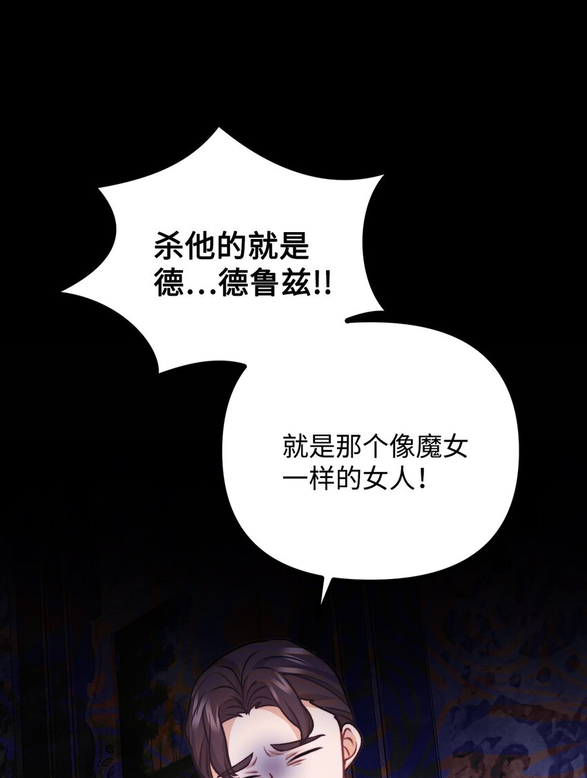 83 邪恶的组织(1/2)-第84话