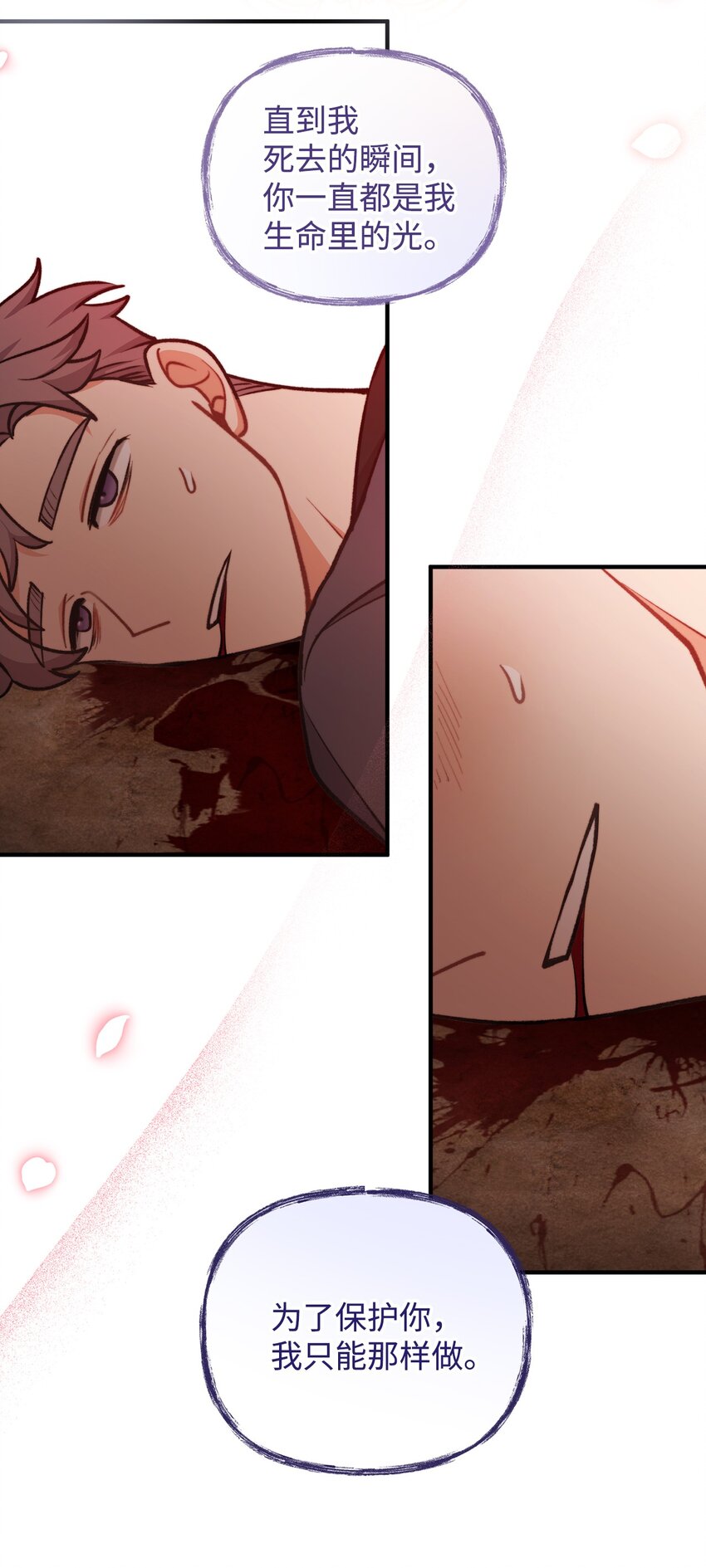 85 爱恨情仇(1/2)-第86话