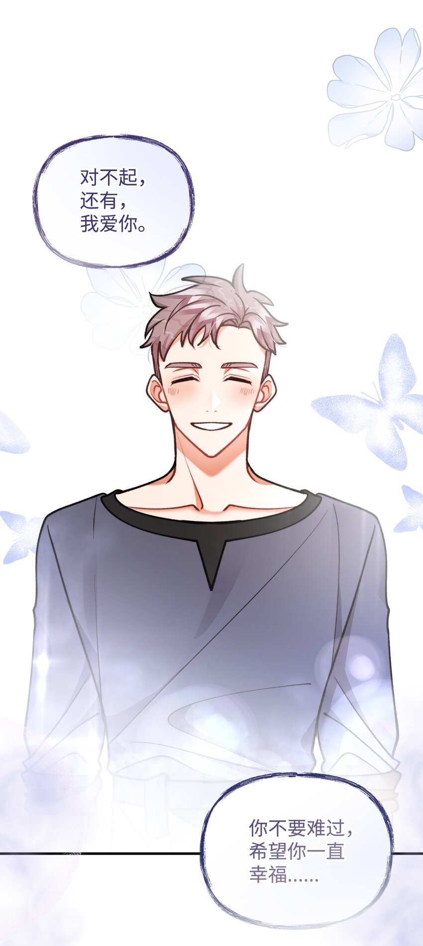 85 爱恨情仇(1/2)-第86话