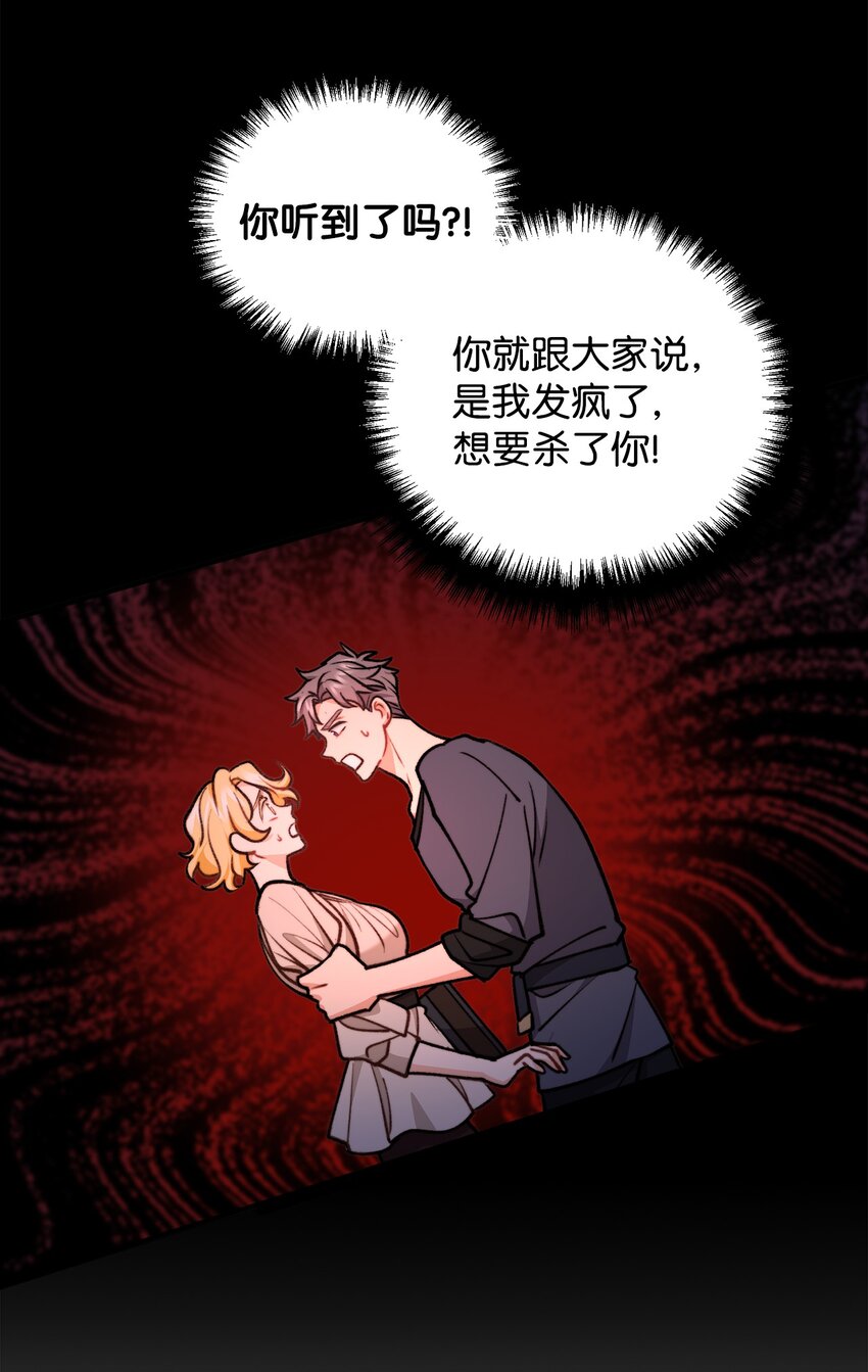 85 爱恨情仇(1/2)-第86话